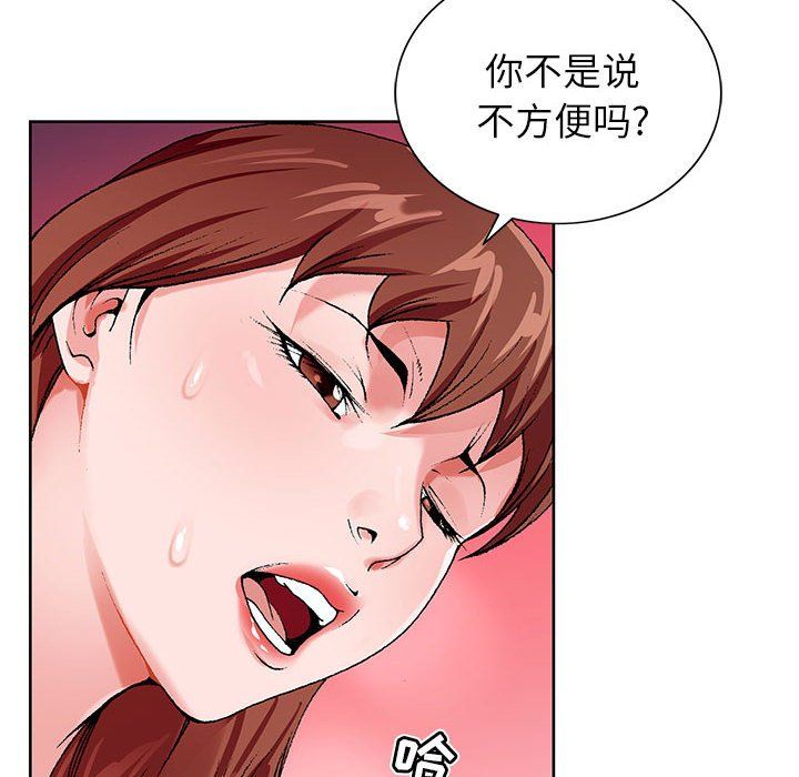 神之手第30话