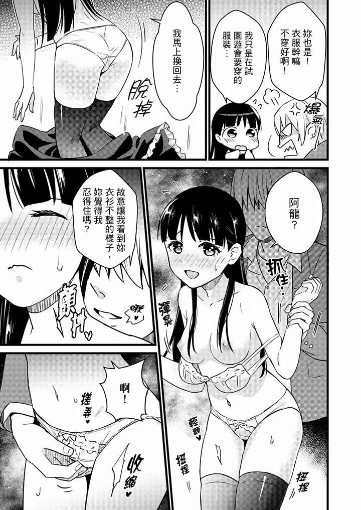 就那么想⋯插进人家体内吗？在炮房隔壁擦枪走火玩游戏第21话