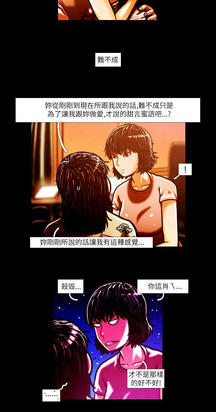 TEAMPLAY第3話