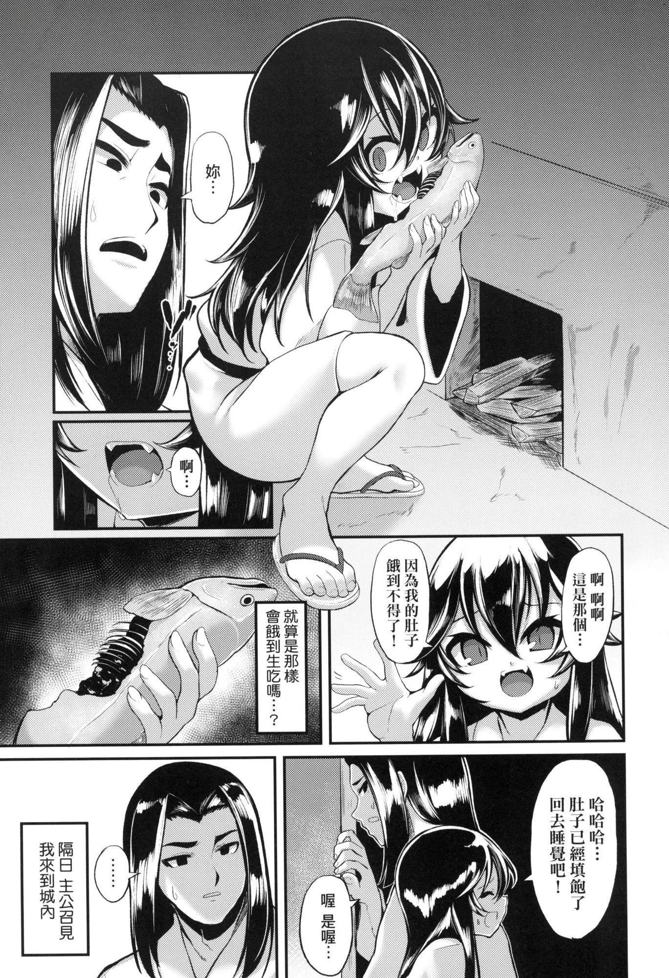 一夜人世永远的逢瀬  [中国翻訳][无修正][ゑぬ]一夜人世永远的逢瀬  [中国翻訳][无修正]