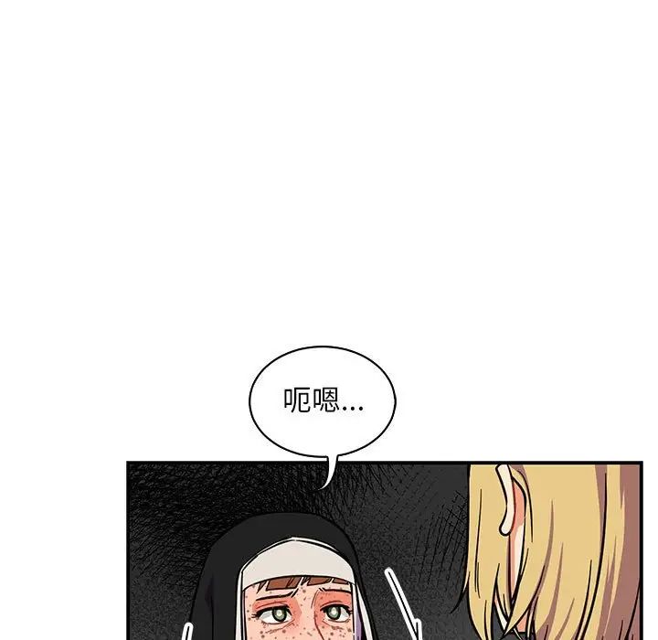 親愛的你-Liebling！第82話