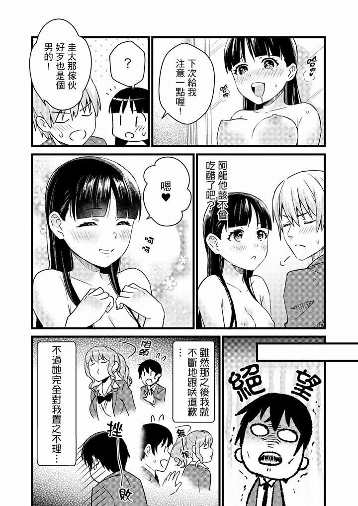 就那么想⋯插进人家体内吗？在炮房隔壁擦枪走火玩游戏第21话