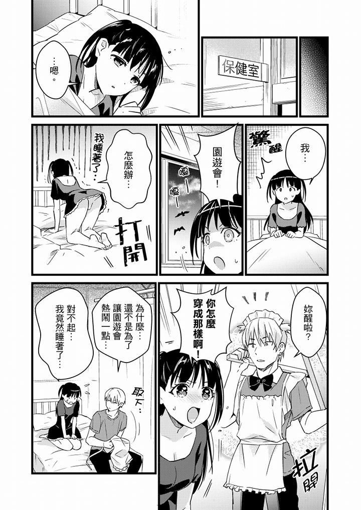 就那么想⋯插进人家体内吗？在炮房隔壁擦枪走火玩游戏第22话