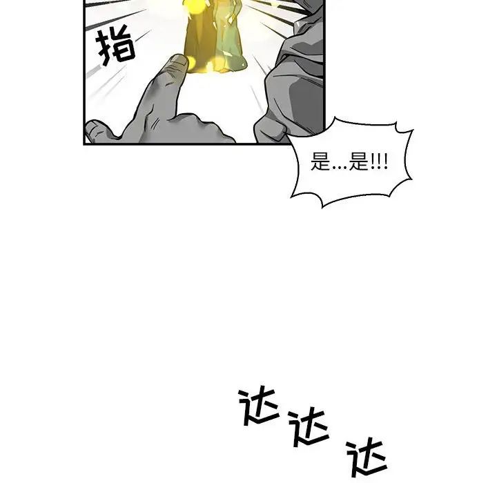 親愛的你-Liebling！第82話