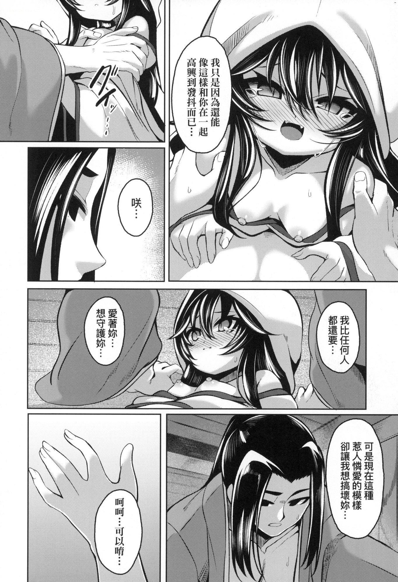 一夜人世永遠的逢瀬  [中國翻訳][無修正][ゑぬ]一夜人世永遠的逢瀬  [中國翻訳][無修正]