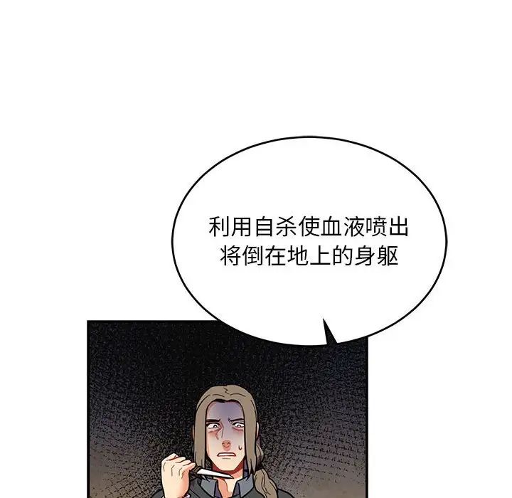 《亲爱的你-Liebling！》第82话