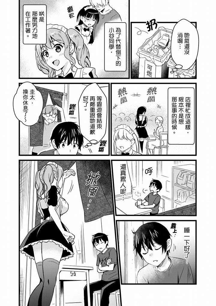就那麼想⋯插進人家體內嗎?在砲房隔壁擦槍走火玩遊戲第23話