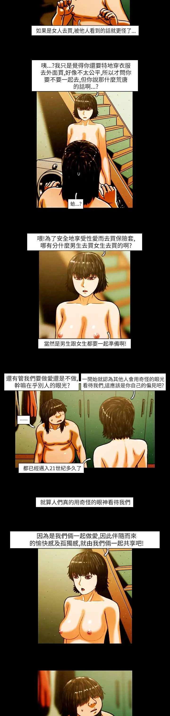 TEAMPLAY第6話