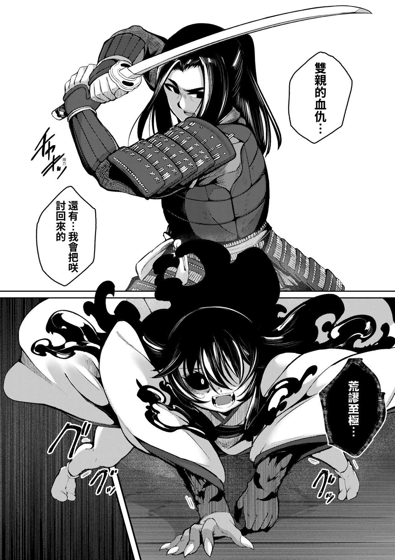 一夜人世永远的逢瀬  [中国翻訳][无修正][ゑぬ]一夜人世永远的逢瀬  [中国翻訳][无修正]