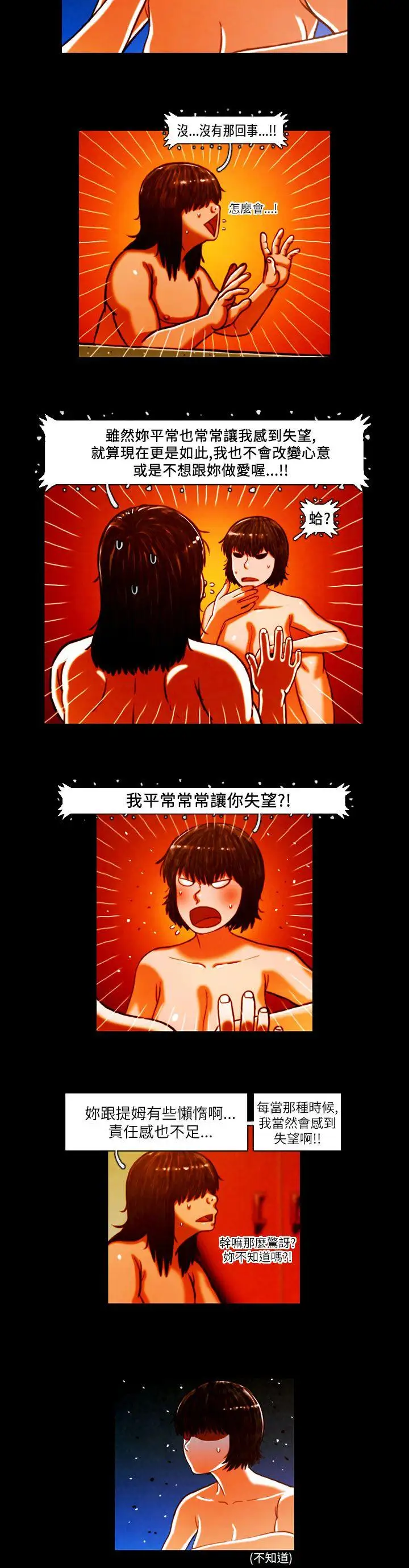 TEAMPLAY第6話