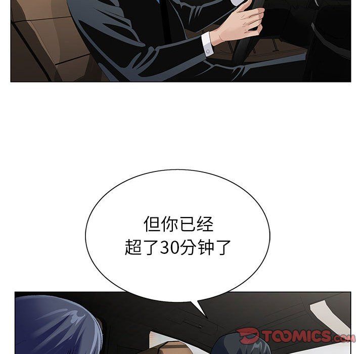 神之手第30话