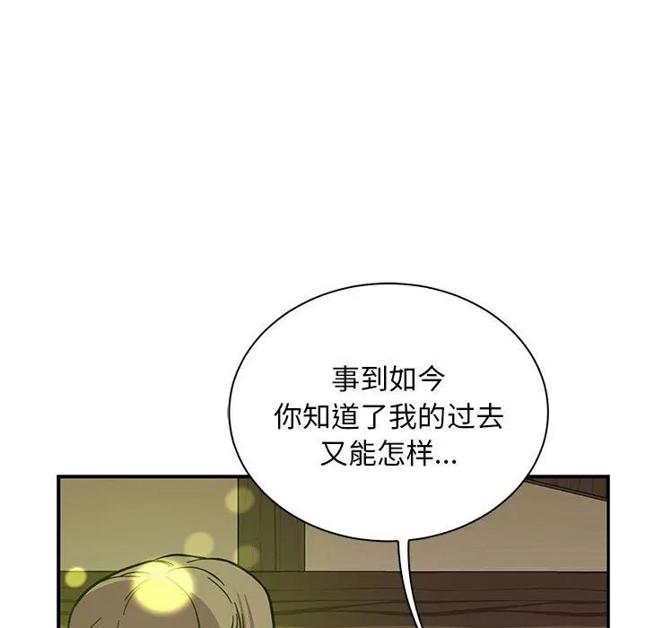 親愛的你-Liebling！第82話