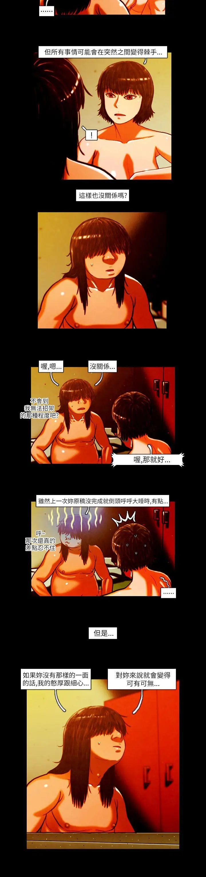 TEAMPLAY第6话