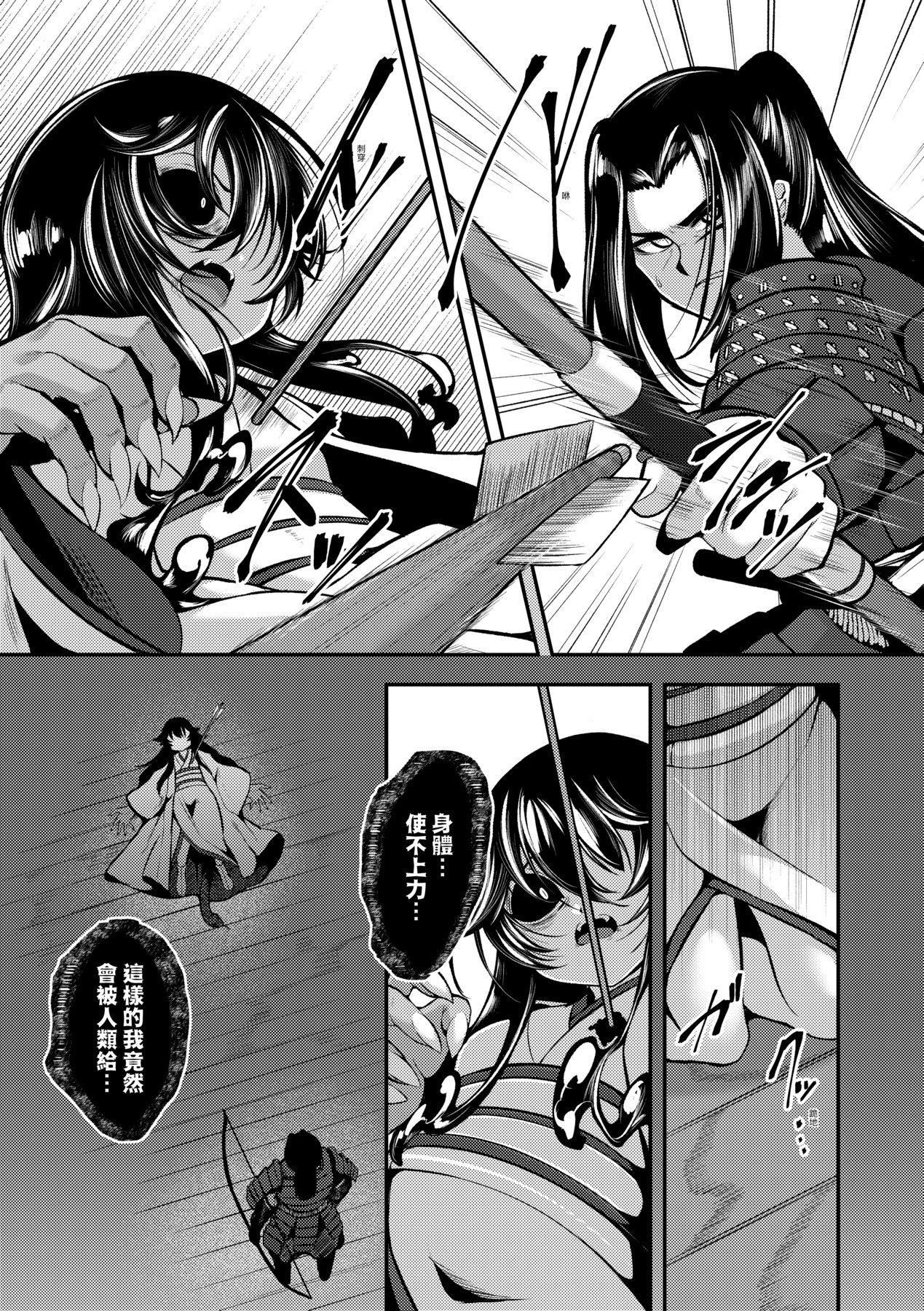 一夜人世永远的逢瀬  [中国翻訳][无修正][ゑぬ]一夜人世永远的逢瀬  [中国翻訳][无修正]