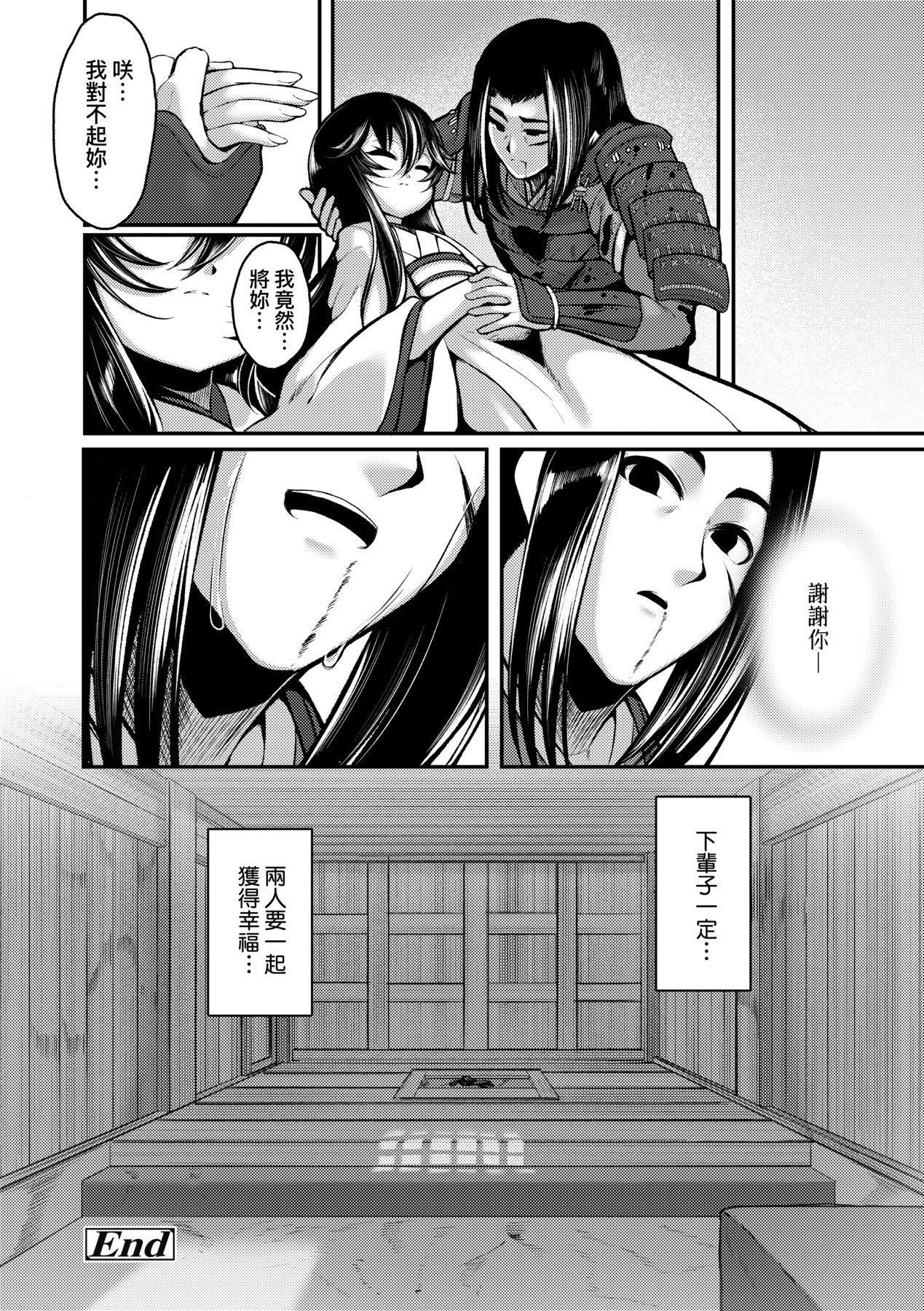 一夜人世永遠的逢瀬  [中國翻訳][無修正][ゑぬ]一夜人世永遠的逢瀬  [中國翻訳][無修正]