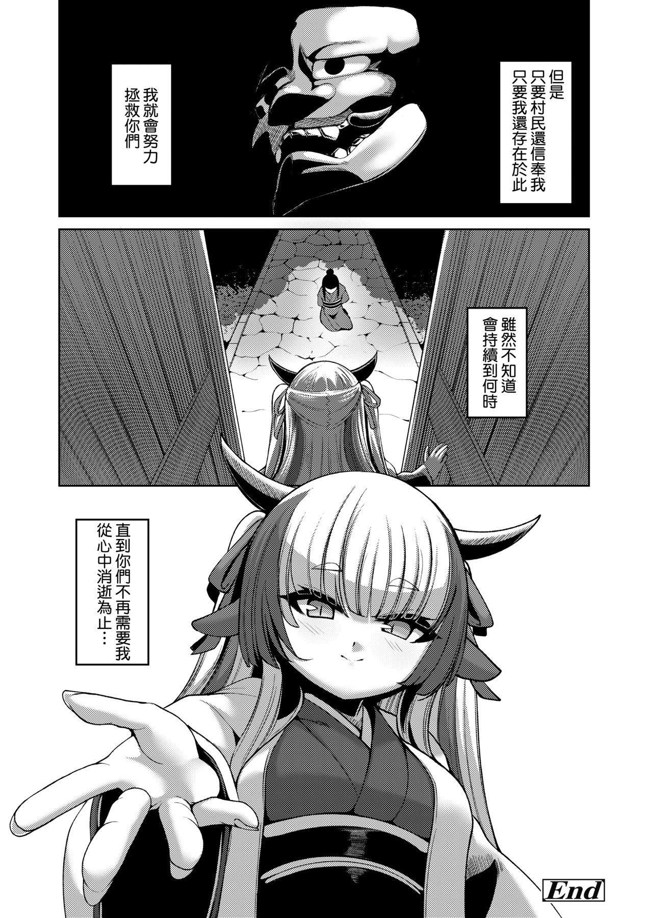 一夜人世永远的逢瀬  [中国翻訳][无修正][ゑぬ]一夜人世永远的逢瀬  [中国翻訳][无修正]