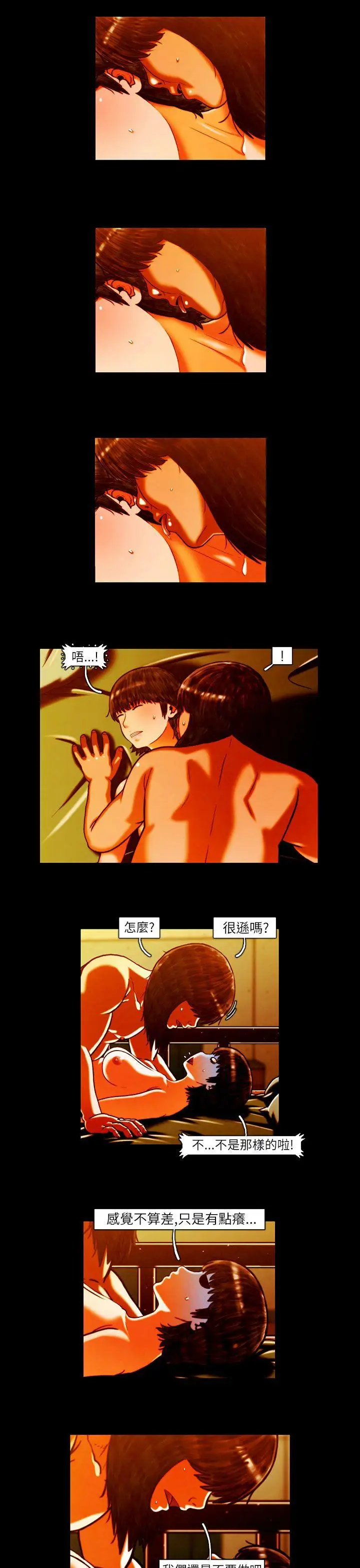 TEAMPLAY第7話
