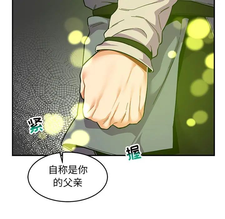 亲爱的你-Liebling！第83话