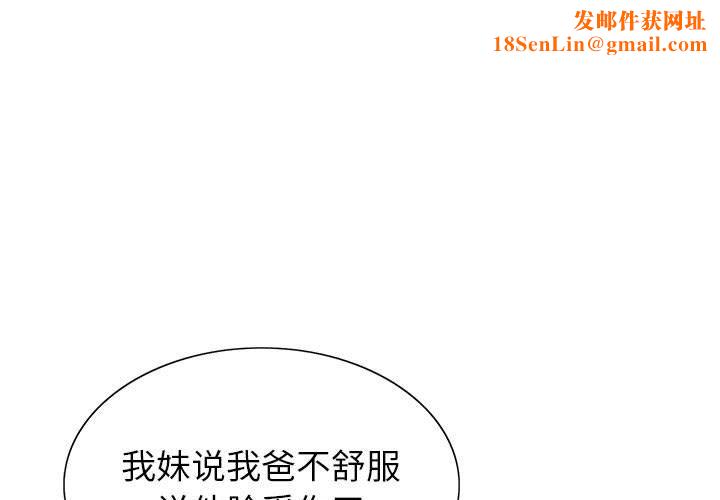 神之手第31话