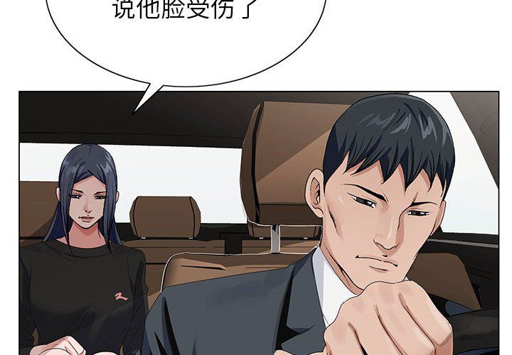 神之手第31話