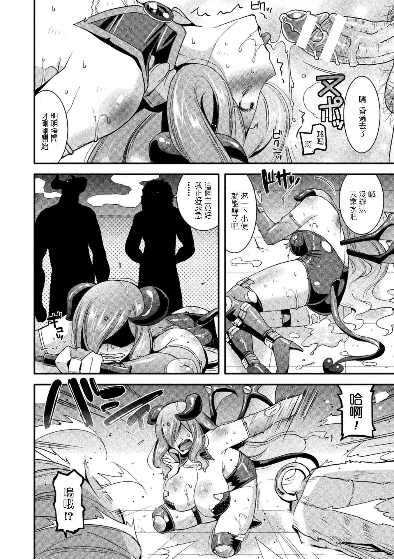 孕み堕つ戦乙女[中国翻訳]  [DL版]孕み堕つ戦乙女[中国翻訳]  [DL版]