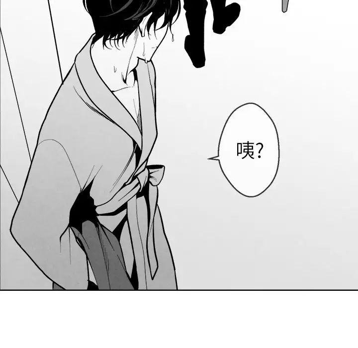 墓誌銘第1话