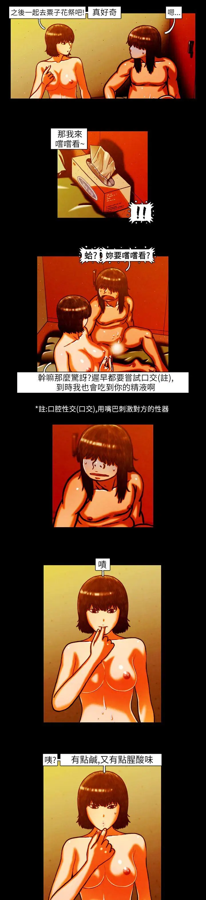 TEAMPLAY第8话