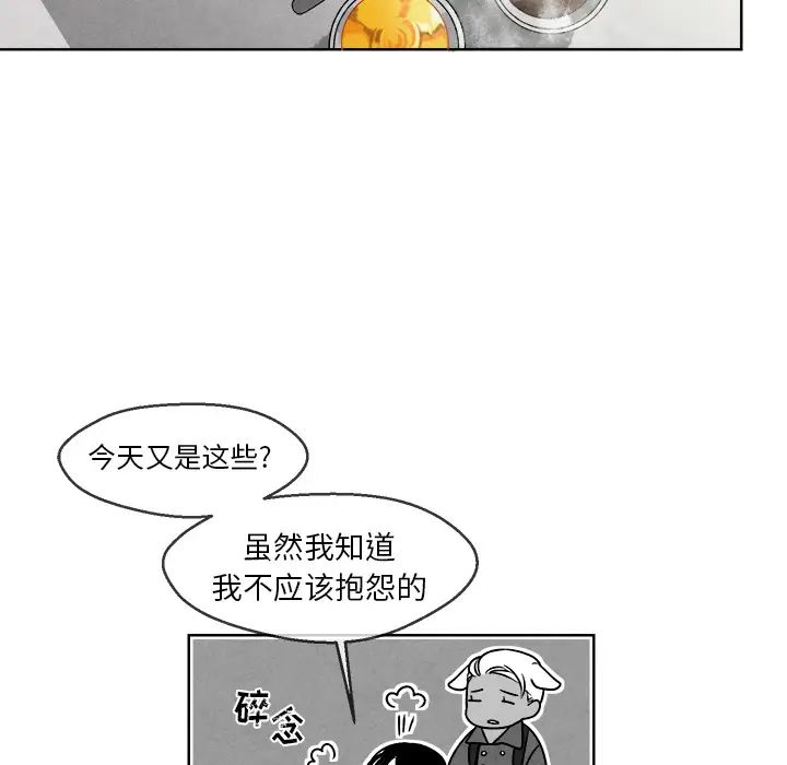 墓誌铭第1话