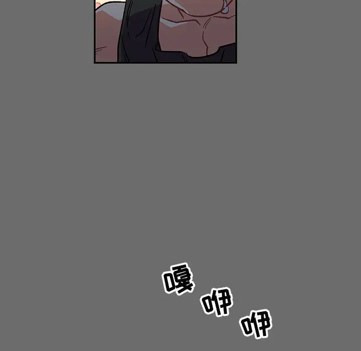 親愛的你-Liebling!第83話