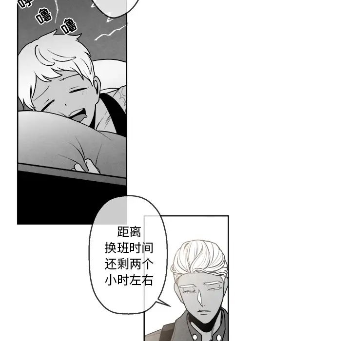 墓誌铭第1话