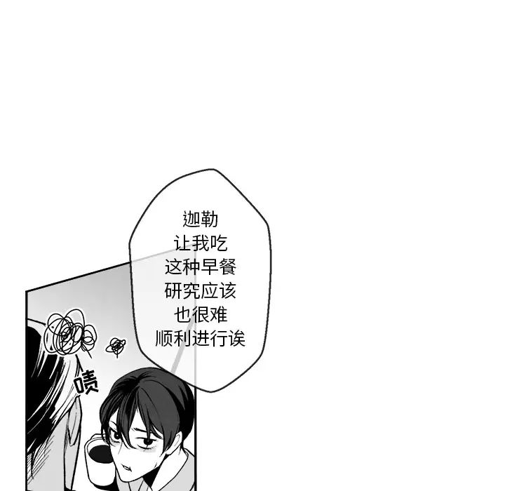 墓誌铭第1话