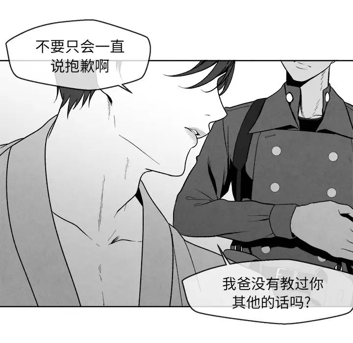 墓誌铭第1话