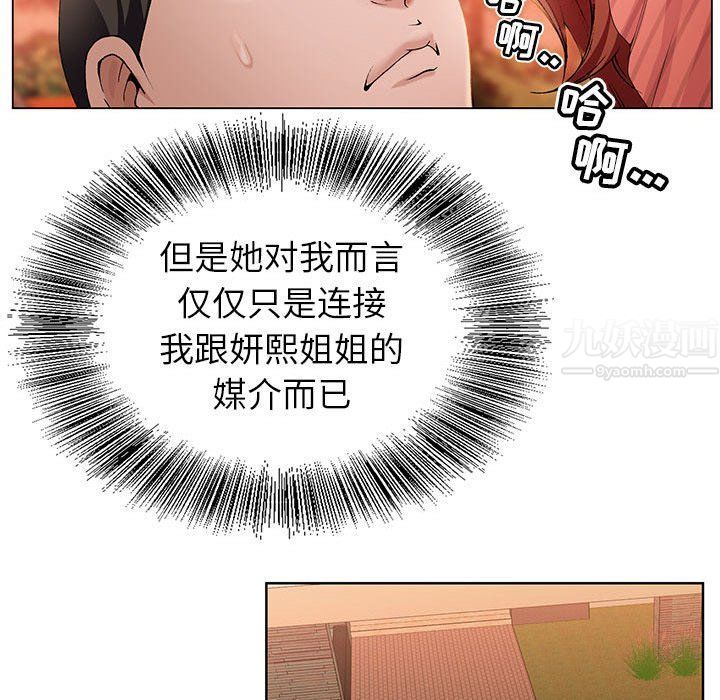 神之手第31话