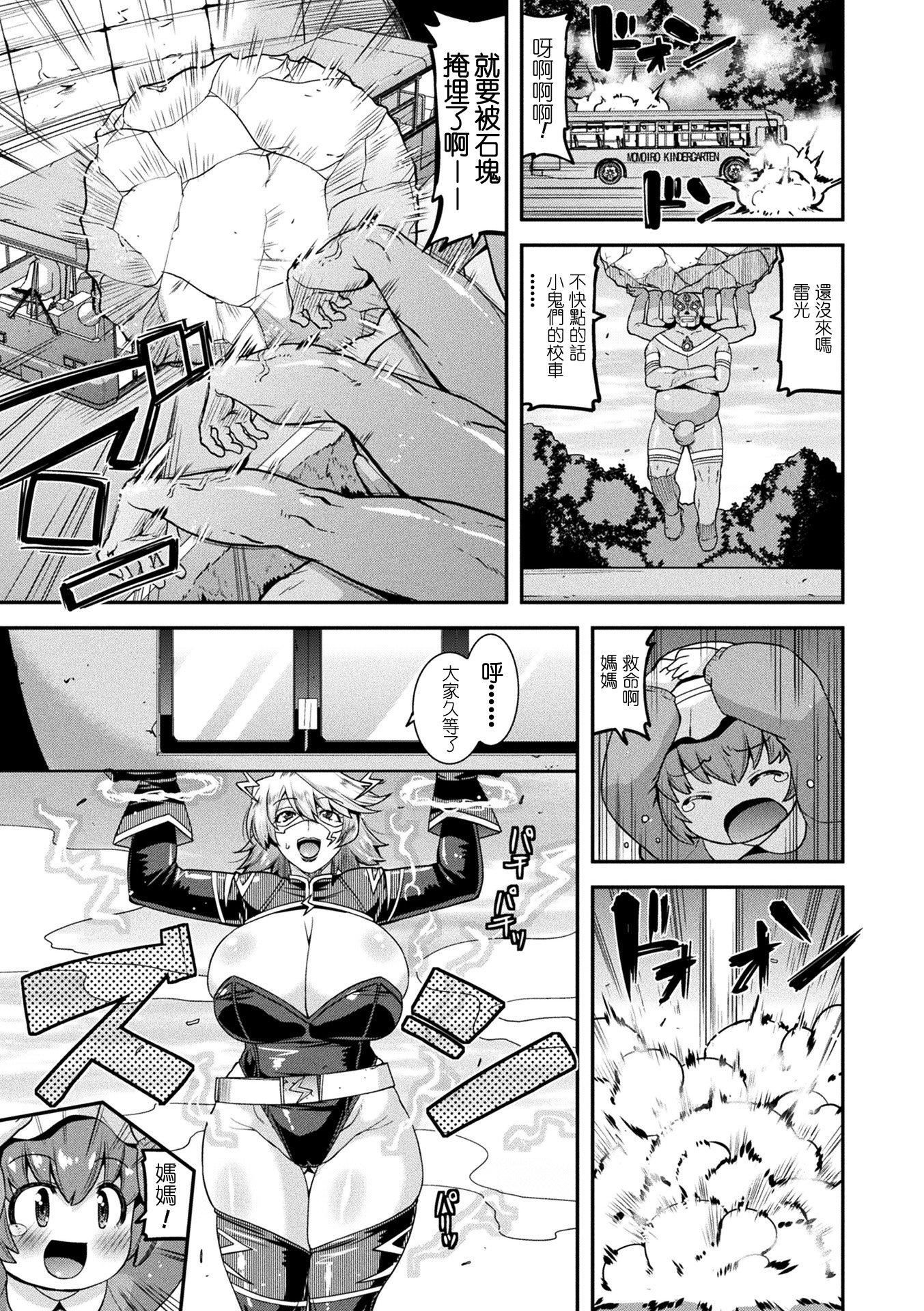 孕み堕つ戦乙女[中国翻訳]  [DL版]孕み堕つ戦乙女[中国翻訳]  [DL版]