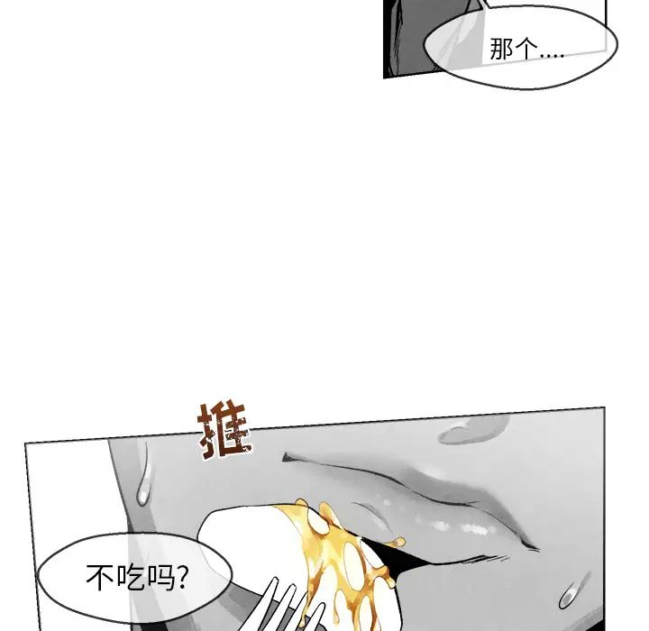 墓誌铭第1话