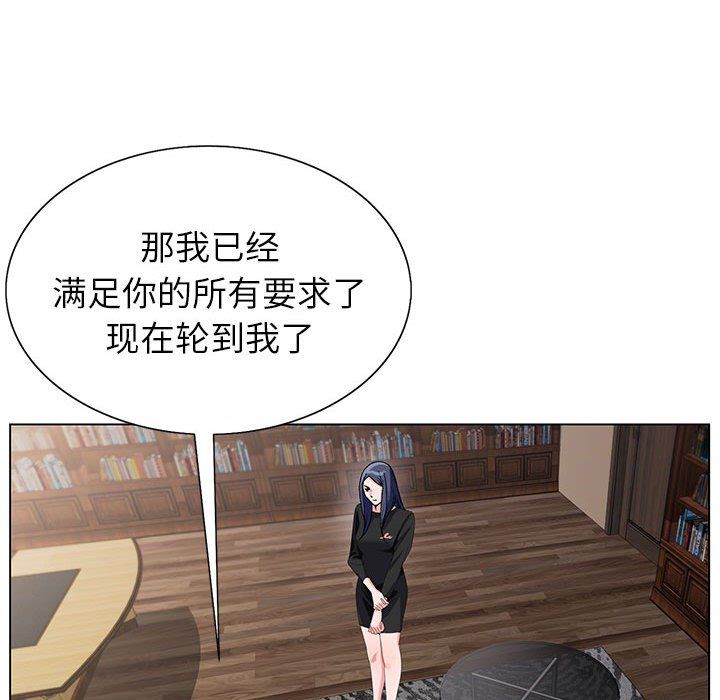 神之手第31话