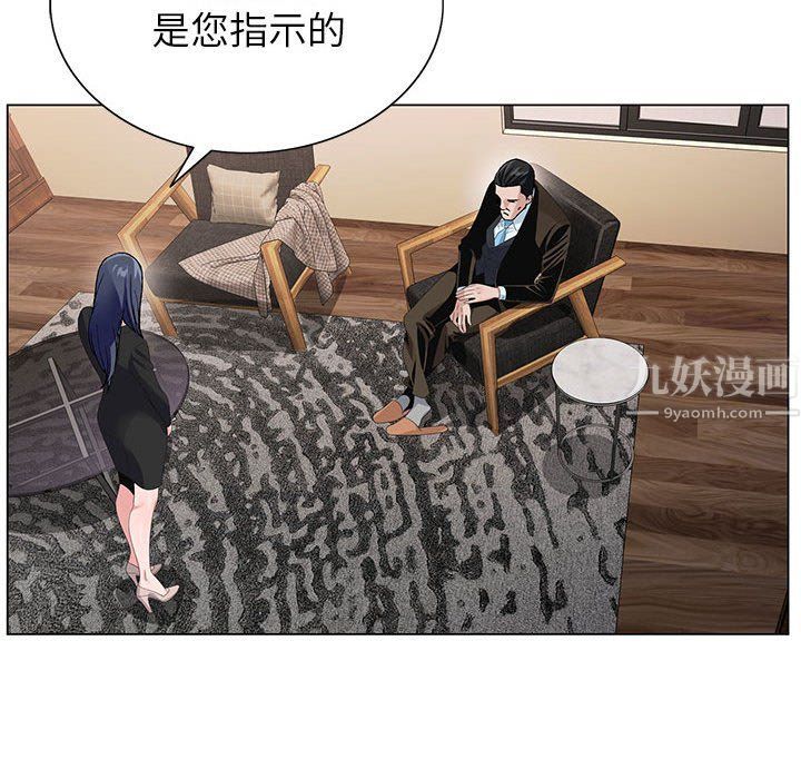 神之手第31话