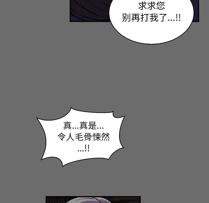 《亲爱的你-Liebling！》第83话