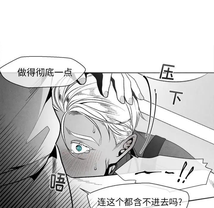 墓誌铭第1话