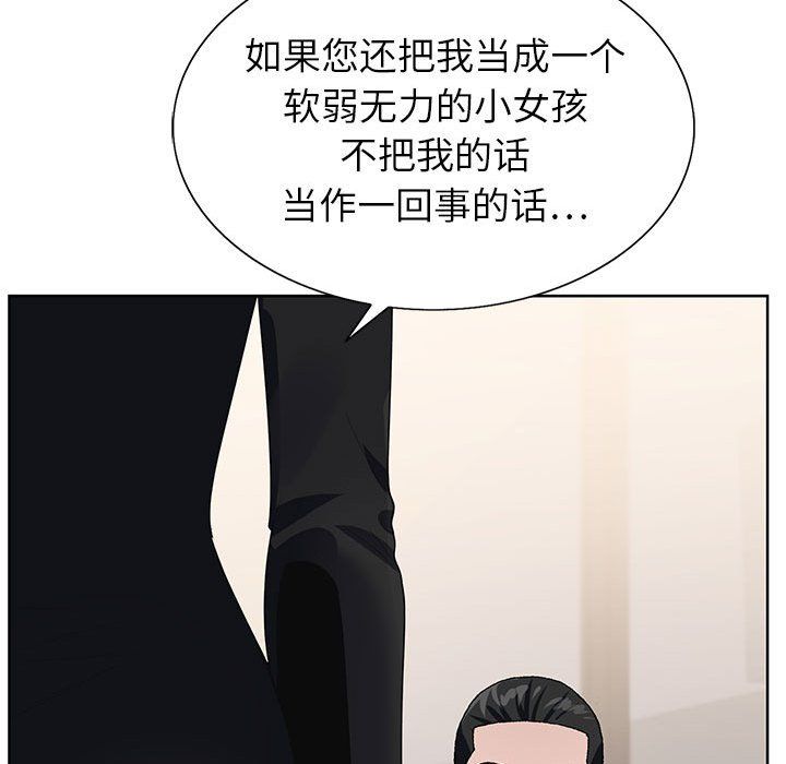 神之手第31話