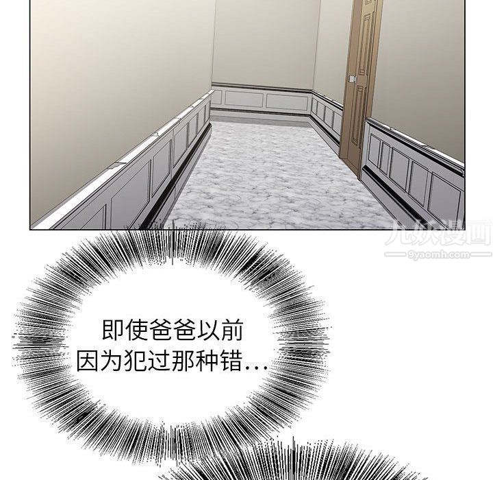 神之手第31話