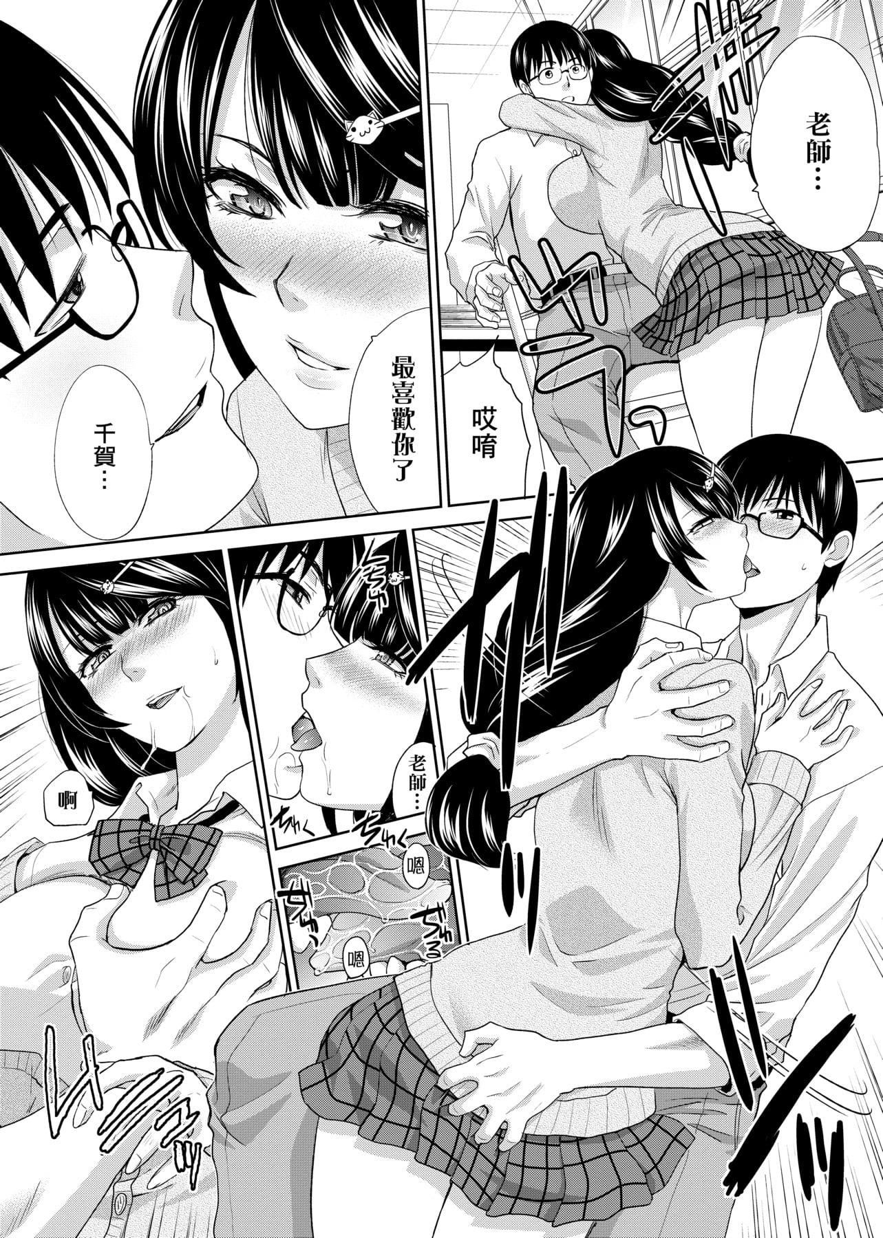 [板场広し]この春、彼女ができました。[中国翻訳][板场広し]この春、彼女ができました。[中国翻訳]