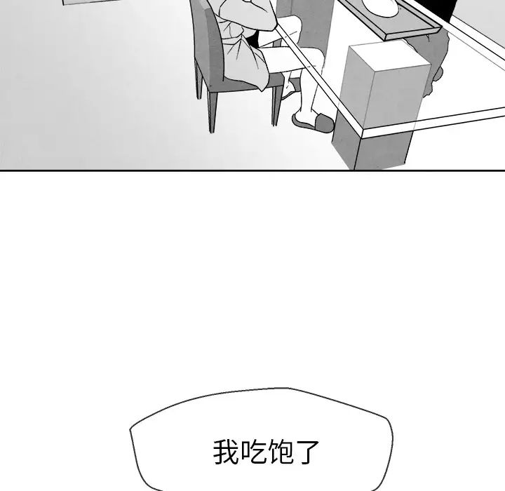 墓誌銘第1话