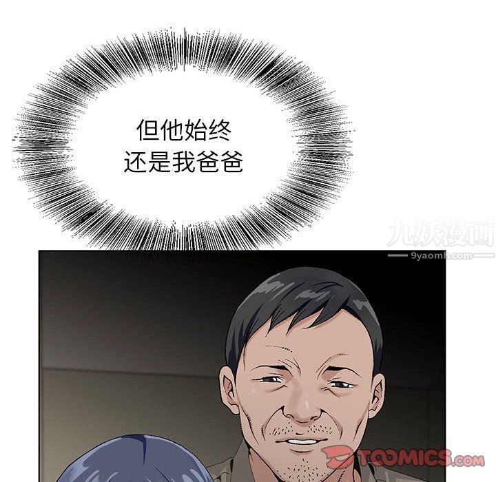 神之手第31话