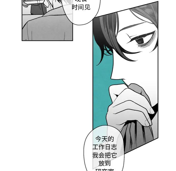 墓誌铭第1话