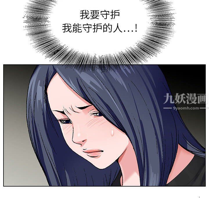 神之手第31话