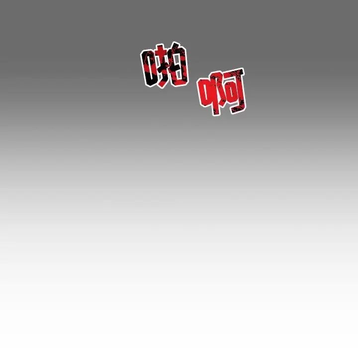 亲爱的你-Liebling！第83话