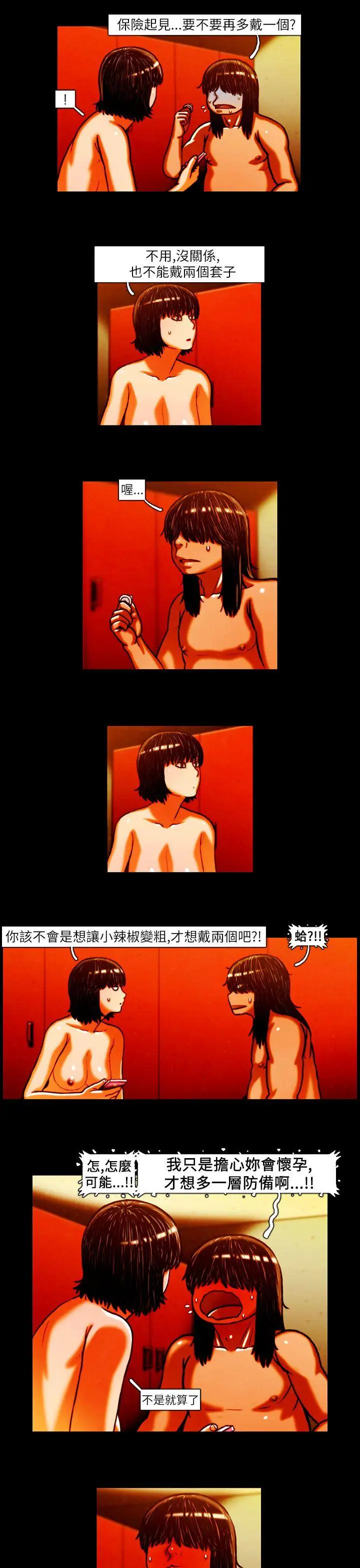 TEAMPLAY第11话