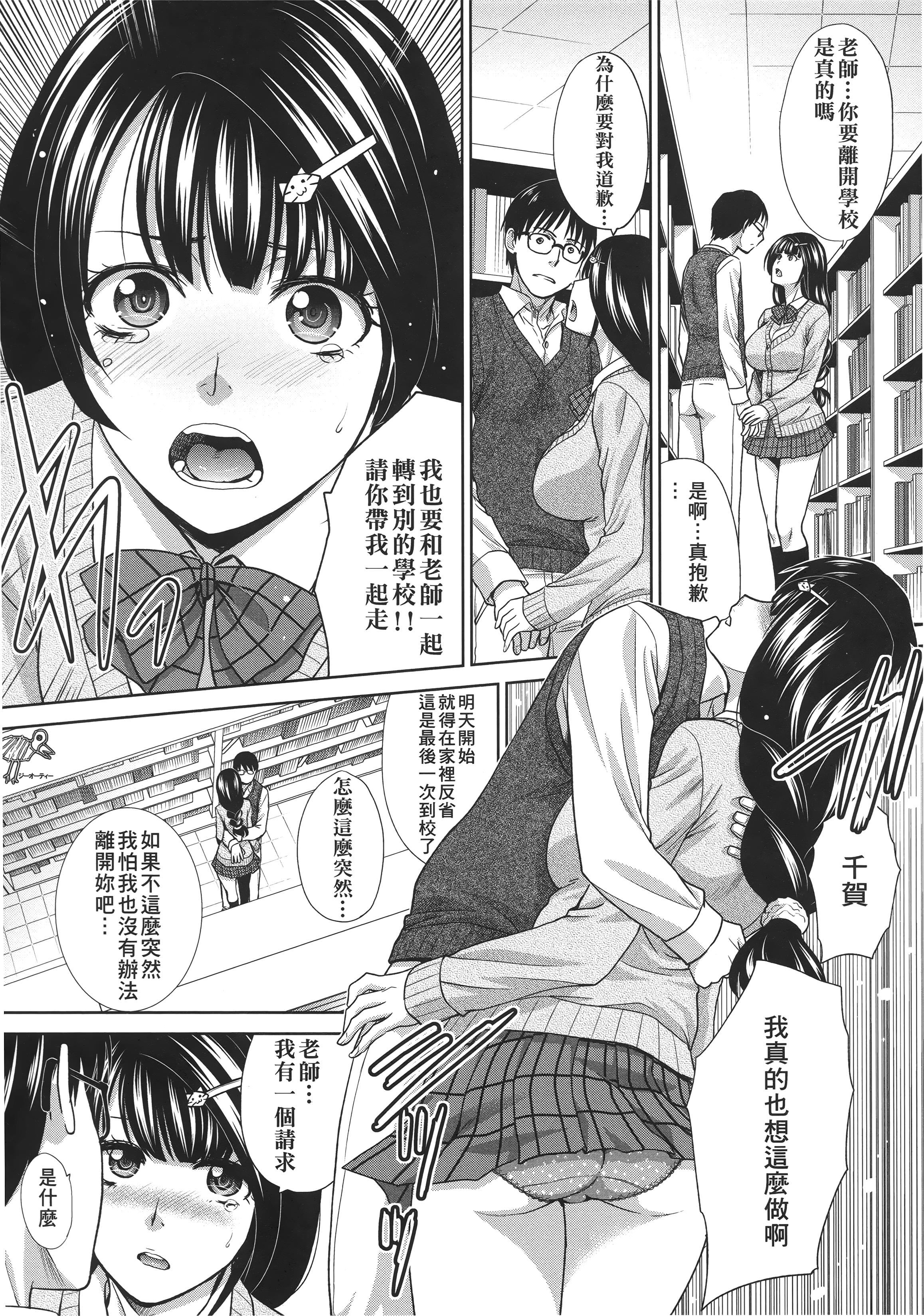 [板场広し]この春、彼女ができました。[中国翻訳][板场広し]この春、彼女ができました。[中国翻訳]
