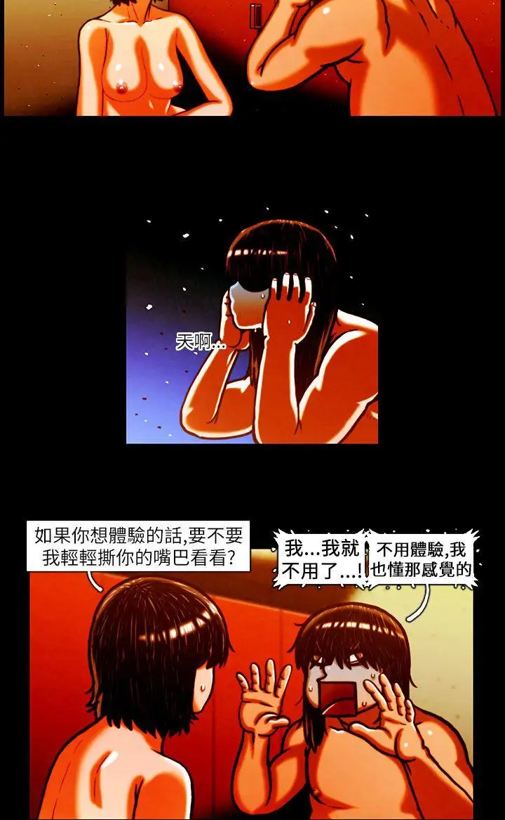 TEAMPLAY第12话